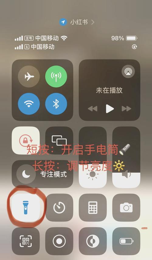 苹果手机如何调整拍照亮度？