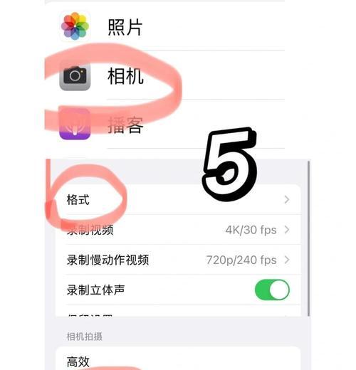 苹果手机如何调整拍照亮度？