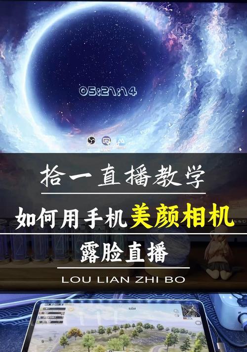 女生拍照手机直播怎么拍？直播时如何拍出好照片？