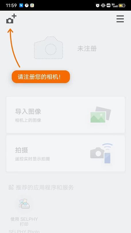 多维成像相机在手机上如何操作？