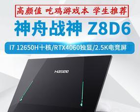 华硕神州游戏笔记本怎么样？游戏体验评价如何？