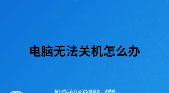 笔记本电脑出现错误如何正确处理？有哪些常见问题？