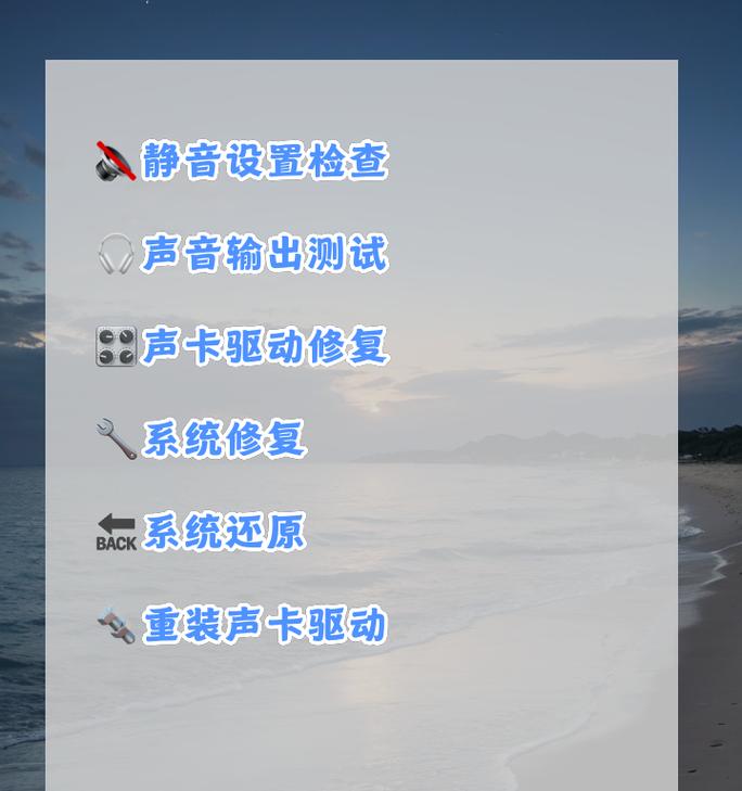 工作电脑通话无声是什么原因？如何解决？