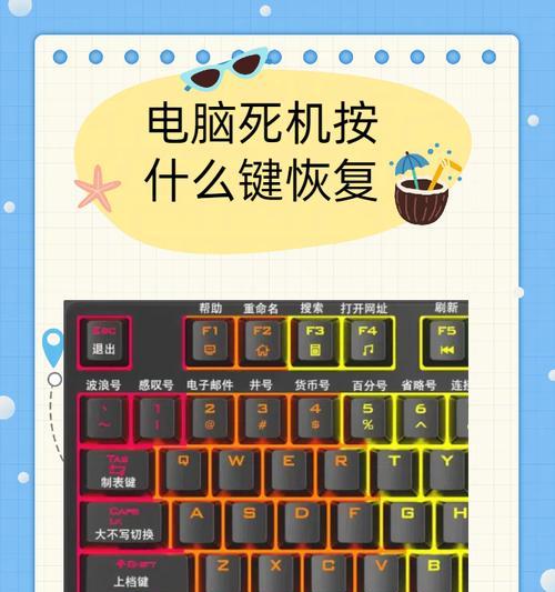 电脑关机重启运行命令如何设置？