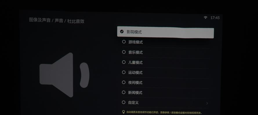 投影仪杜比音效安装步骤？如何开启投影仪的杜比音效？