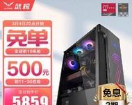 武极电脑台式机配置怎么样？性能是否满足游戏需求？