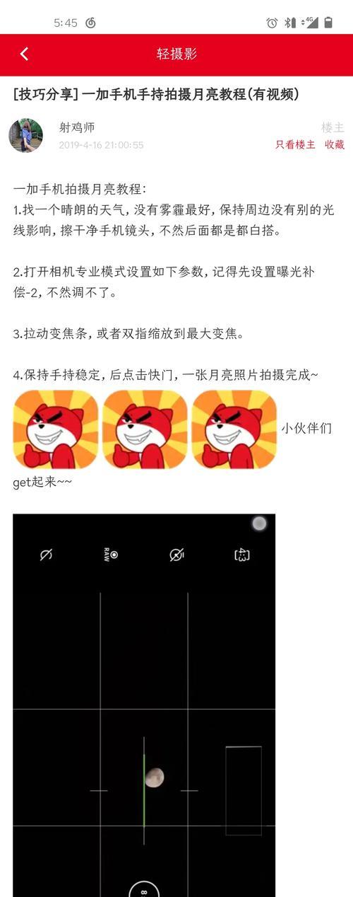 一加手机拍照延时问题如何解决？
