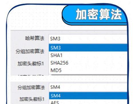 公司电脑加密软件图标更改方法是什么？