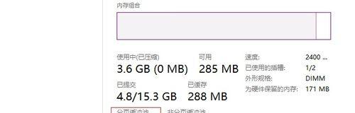 电脑运行内存占用率很高怎么办啊？如何优化系统性能？
