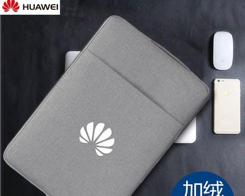 华为原装笔记本收纳包如何使用？有哪些功能？