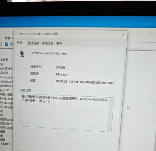 电脑摄像头无法打开怎么办？如何启用？