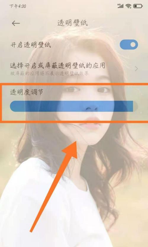 小米手机如何设置拍照虚化效果？