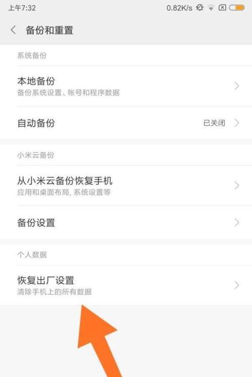 小米手机如何设置拍照虚化效果？