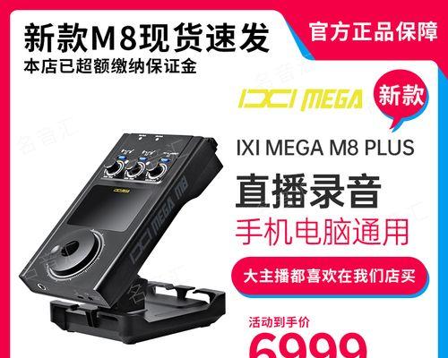 m8声卡搭配华硕笔记本效果如何？兼容性怎么样？