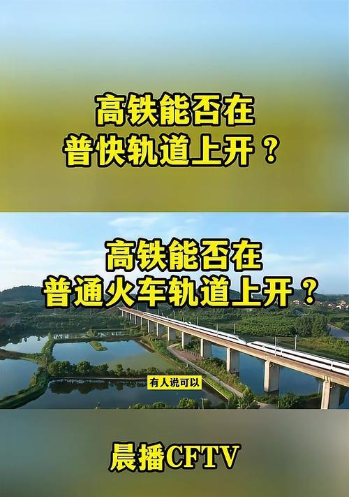 高铁轮子摄像头如何用手机拍照？操作步骤介绍？
