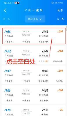 高铁轮子摄像头如何用手机拍照？操作步骤介绍？