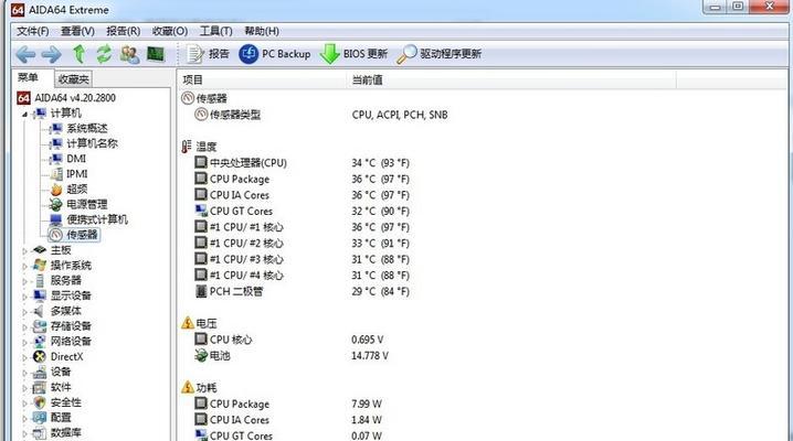 雷神电脑声音驱动如何下载安装？推荐的软件有哪些？