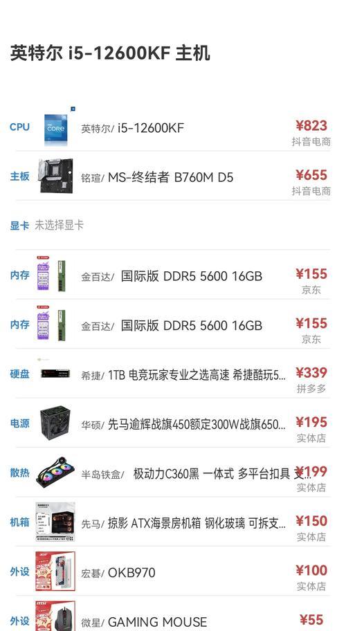 如何选购适合的电脑配置？