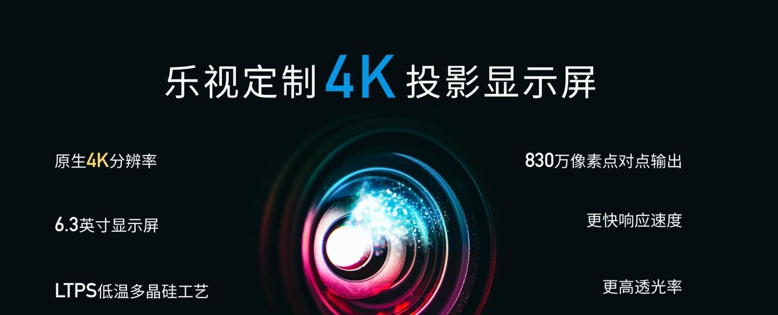 乐视投影仪调试步骤是什么？