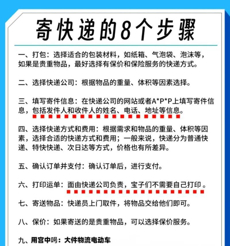 笔记本电脑寄快递没有盒子怎么办？安全邮寄的方法是什么？