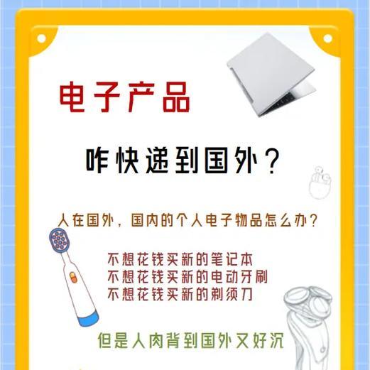 笔记本电脑寄快递没有盒子怎么办？安全邮寄的方法是什么？