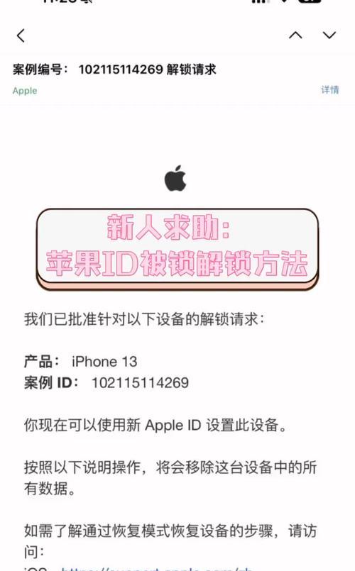 忘记笔记本苹果id密码如何重新设置？