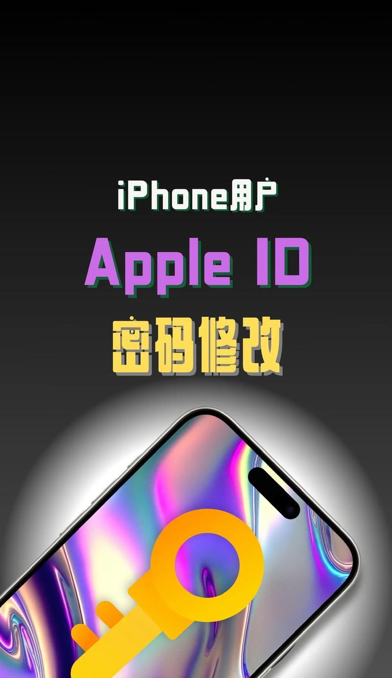 忘记笔记本苹果id密码如何重新设置？