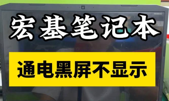 电脑显示屏黑屏？可能是什么原因？