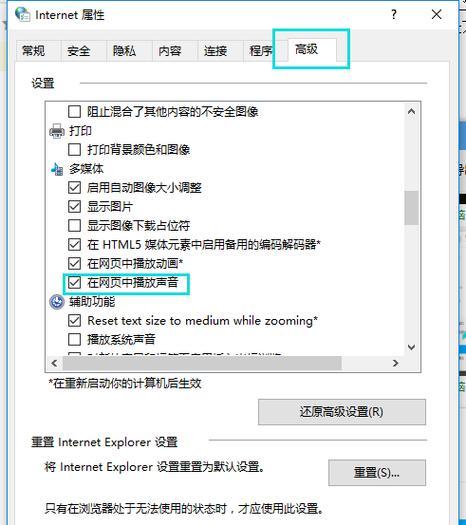 电脑版讲座声音听不到怎么办？如何调整设置？