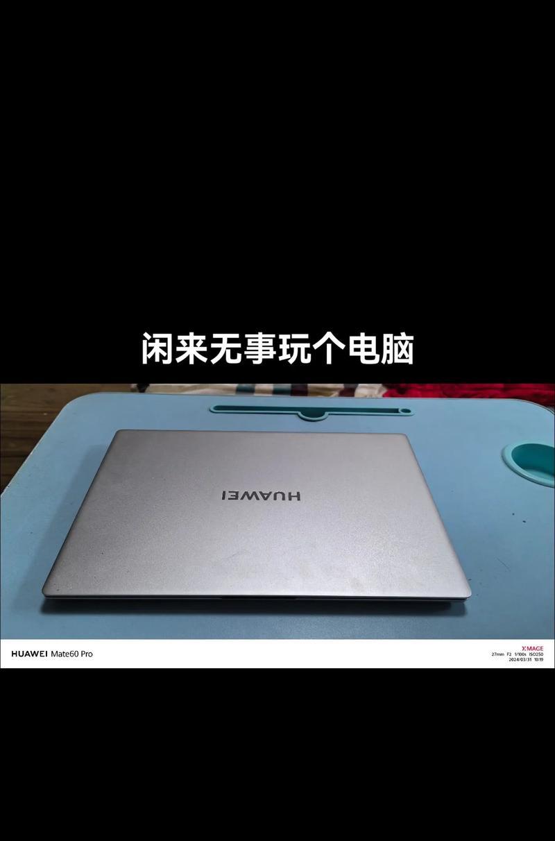 华为笔记本颜色调整方法？橘色变黑色步骤是什么？
