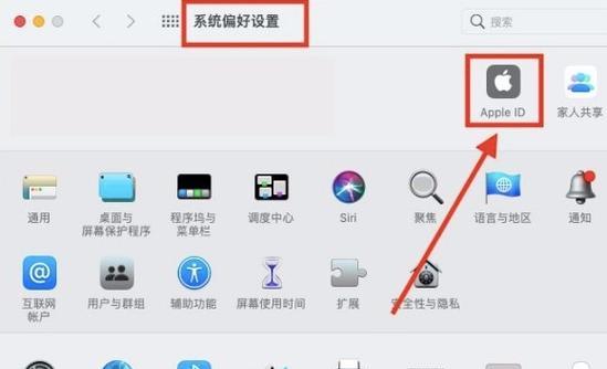 苹果笔记本如何更换系统？更换系统有哪些注意事项？