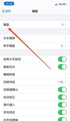 苹果手机如何设置九宫格拍照？