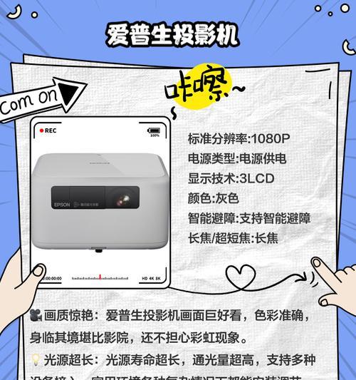 长焦投影仪与短焦投影仪有何不同？适用场景是什么？