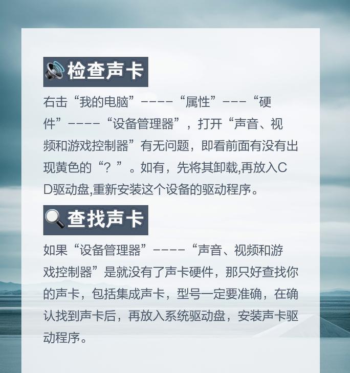 电脑声卡声音怎么调整？