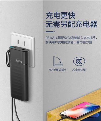 华为充电宝为笔记本充电方法？