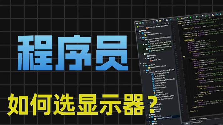 编程时应如何选择合适的电脑配置？
