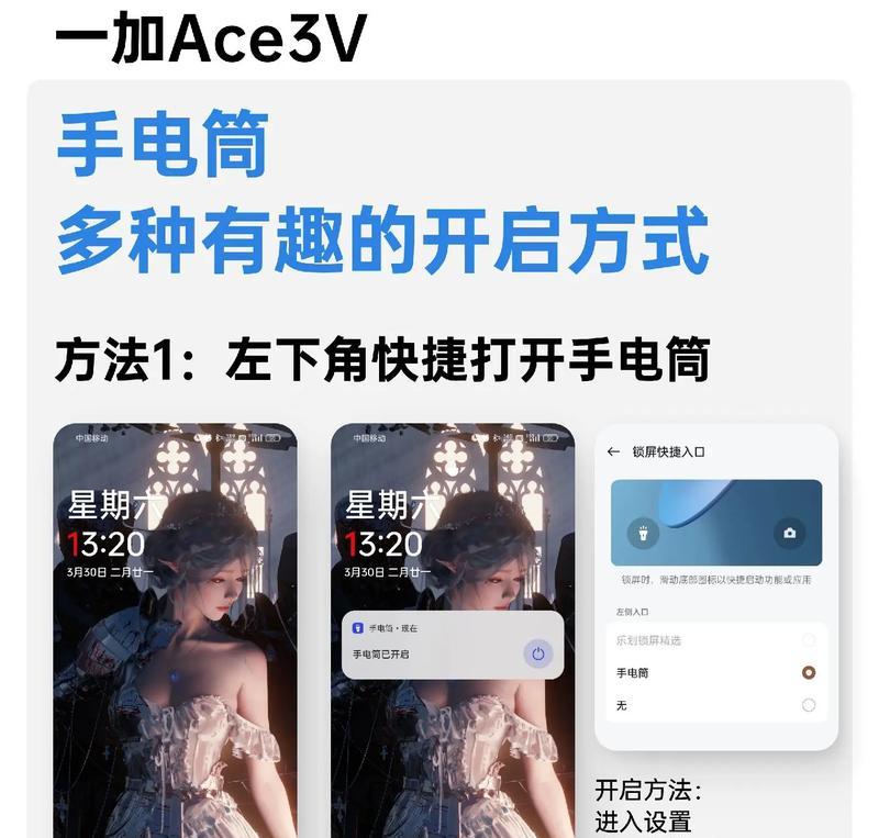 手机手电筒拍照如何开启？在衣服里操作方法是什么？