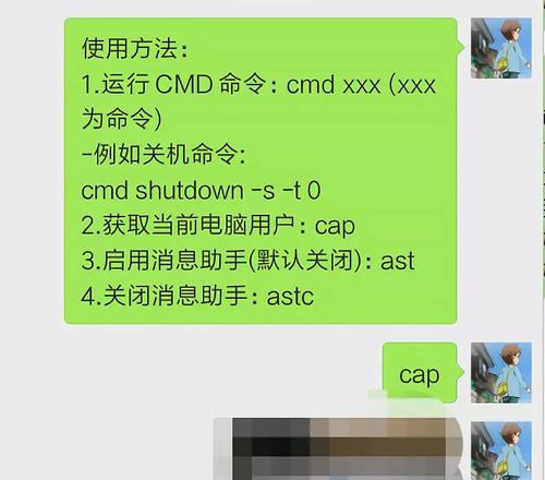 电脑不关机如何静音微信？微信声音控制方法是什么？