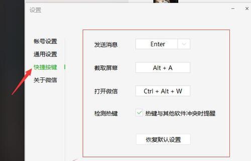 电脑不关机如何静音微信？微信声音控制方法是什么？