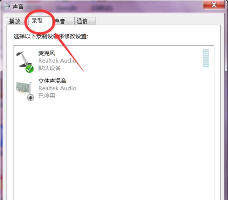 电脑连接打碟耳机无声音怎么调整？
