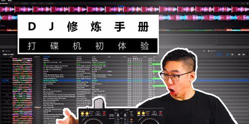电脑连接打碟耳机无声音怎么调整？
