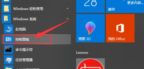 平板如何连接联想笔记本？连接步骤是什么？