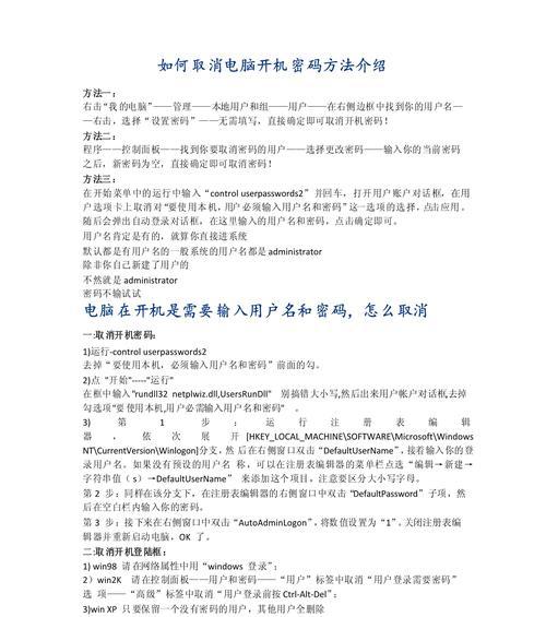 如何设置电脑定时自动开机关机？操作指南是什么？