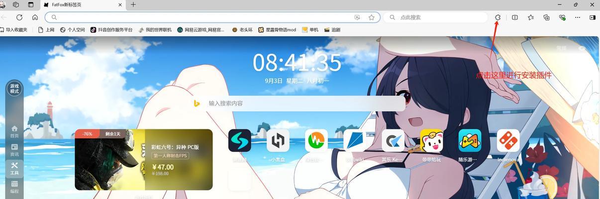 安装笔记本电脑浏览器怎么安装？有哪些步骤？