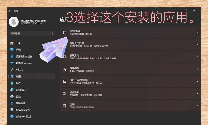 笔记本电脑下载的软件如何放到D盘？