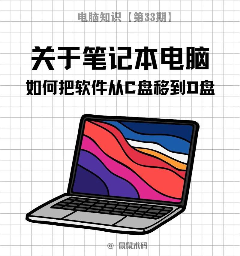 笔记本电脑下载的软件如何放到D盘？