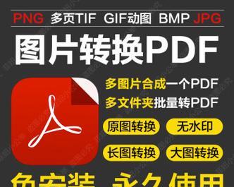 小米笔记本如何将照片转换为JPG格式？
