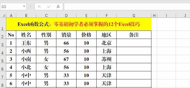 笔记本预装Excel为何要付费？如何免费使用？