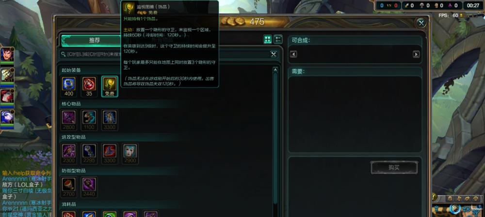笔记本电脑玩lol怎么把视野变广？有哪些设置技巧？