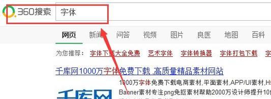 笔记本电脑字体如何更改？
